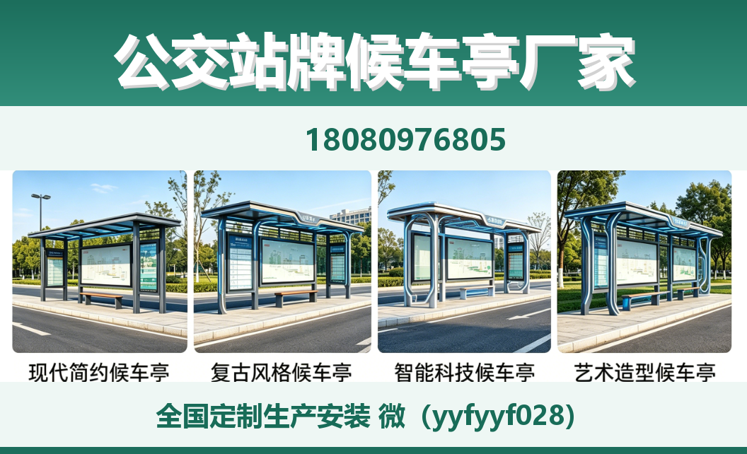 中楚城市科技北京站