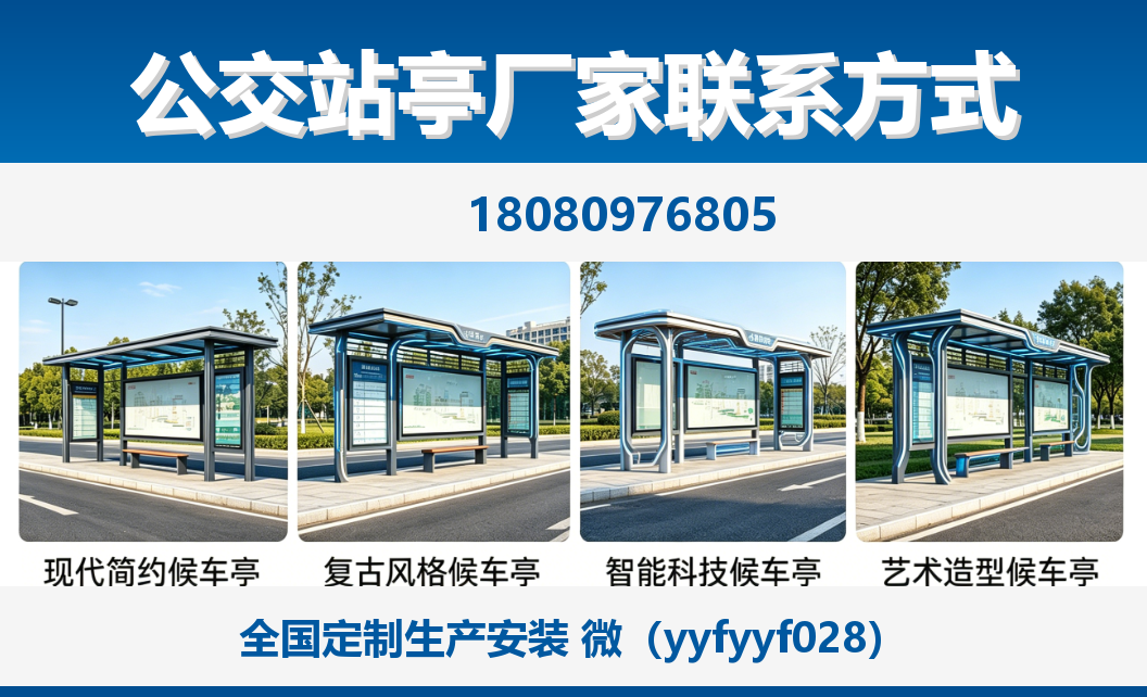 中楚城市科技石台站