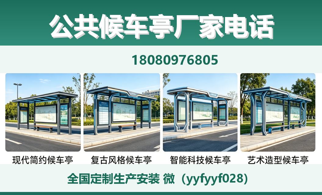 中楚城市科技临邑站