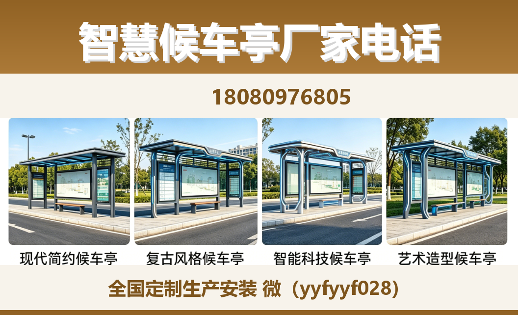 中楚城市科技顺平站