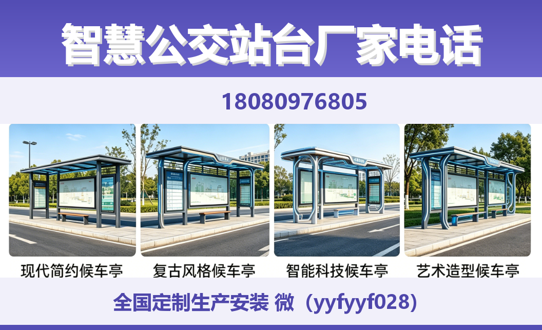 中楚城市科技务川站