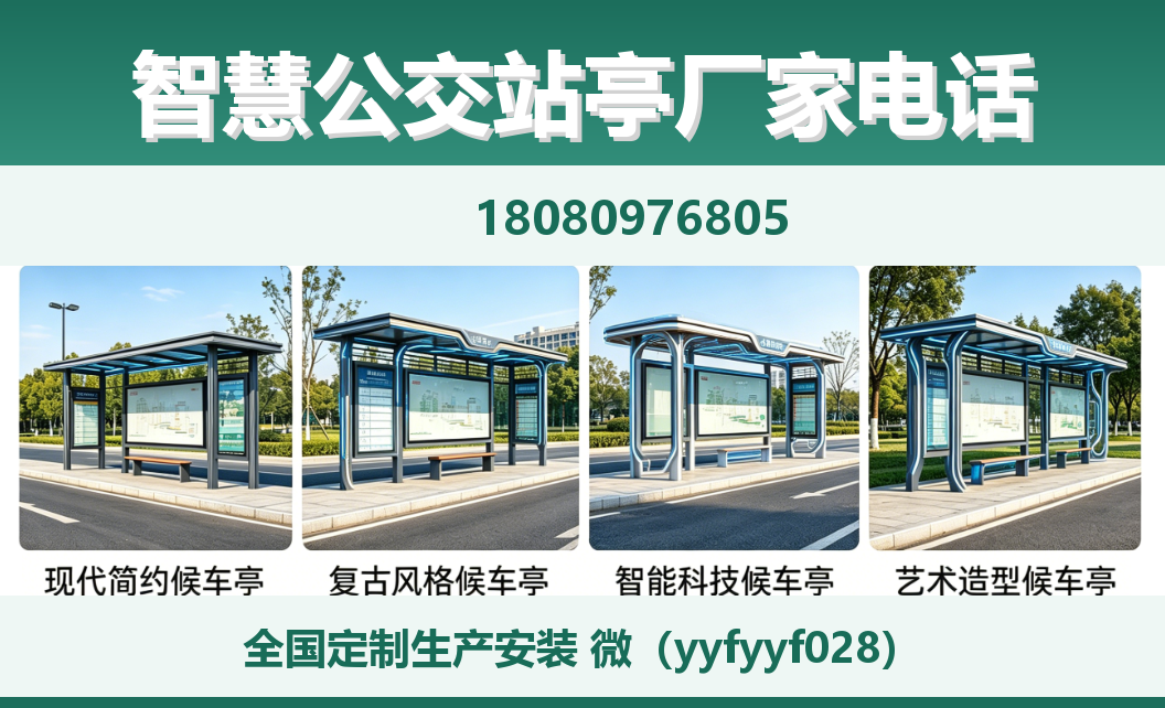 中楚城市科技北流站
