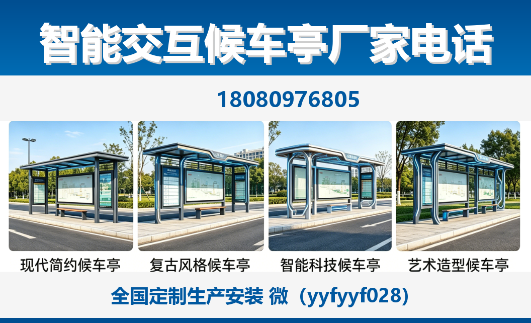 中楚城市科技彭水站