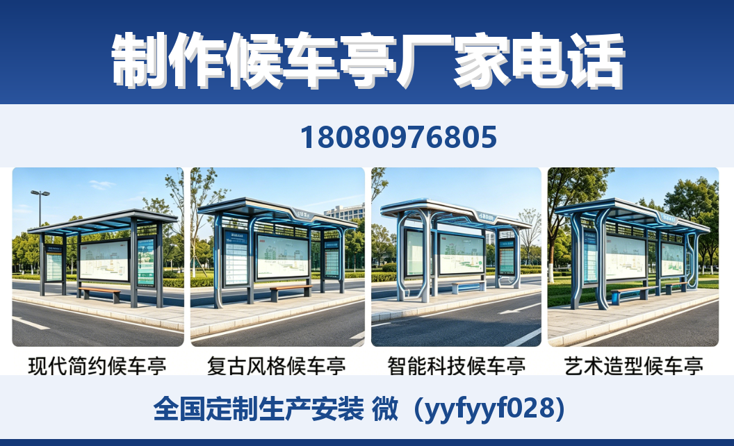 中楚城市科技白水站