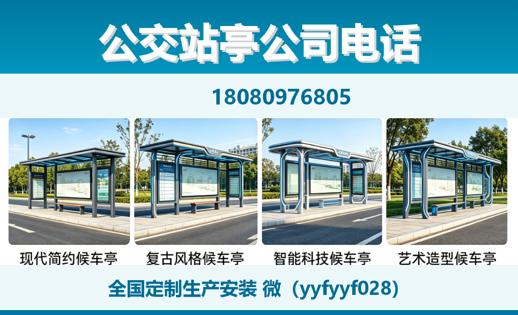 中楚城市科技平果站