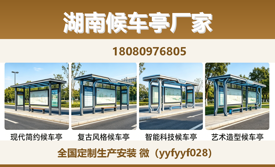 中楚城市科技南岔站