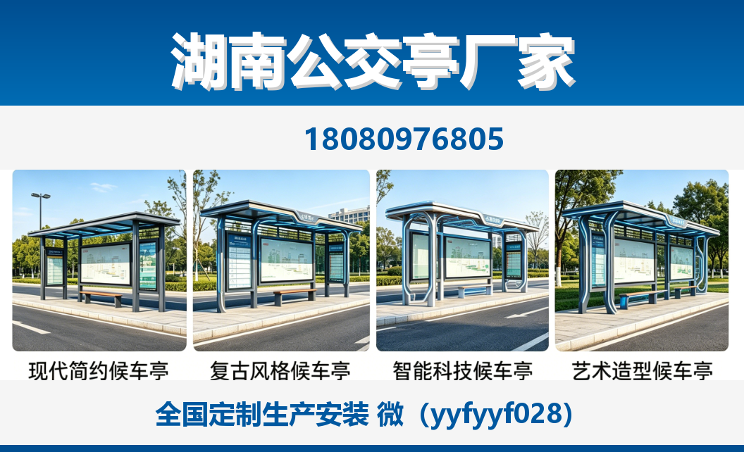 中楚城市科技万源站