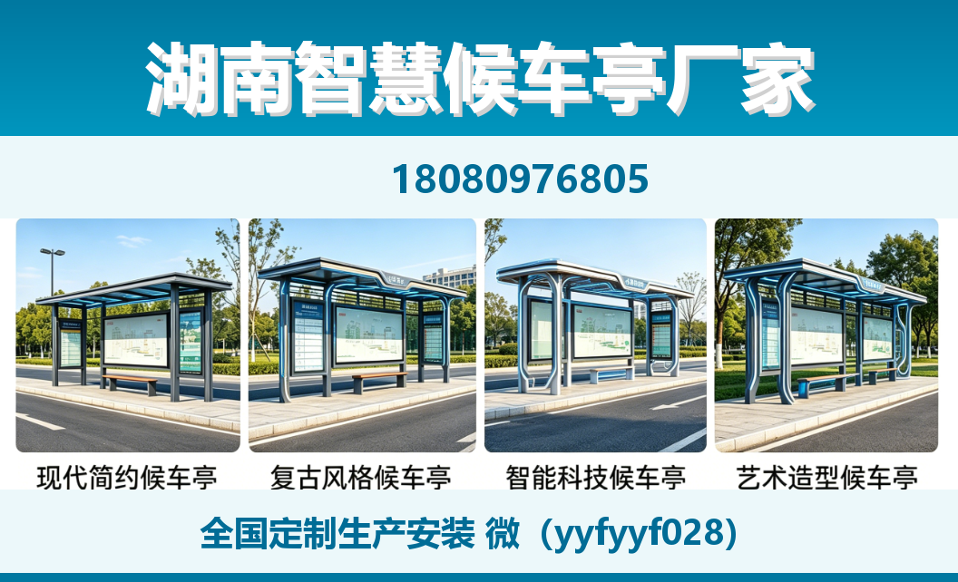 中楚城市科技杜集站