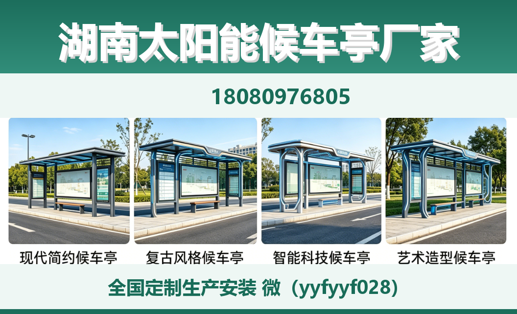 中楚城市科技枝江站