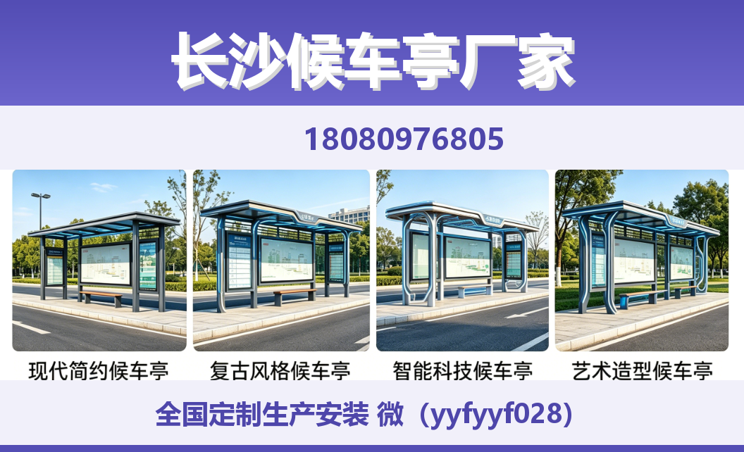 中楚城市科技福山站