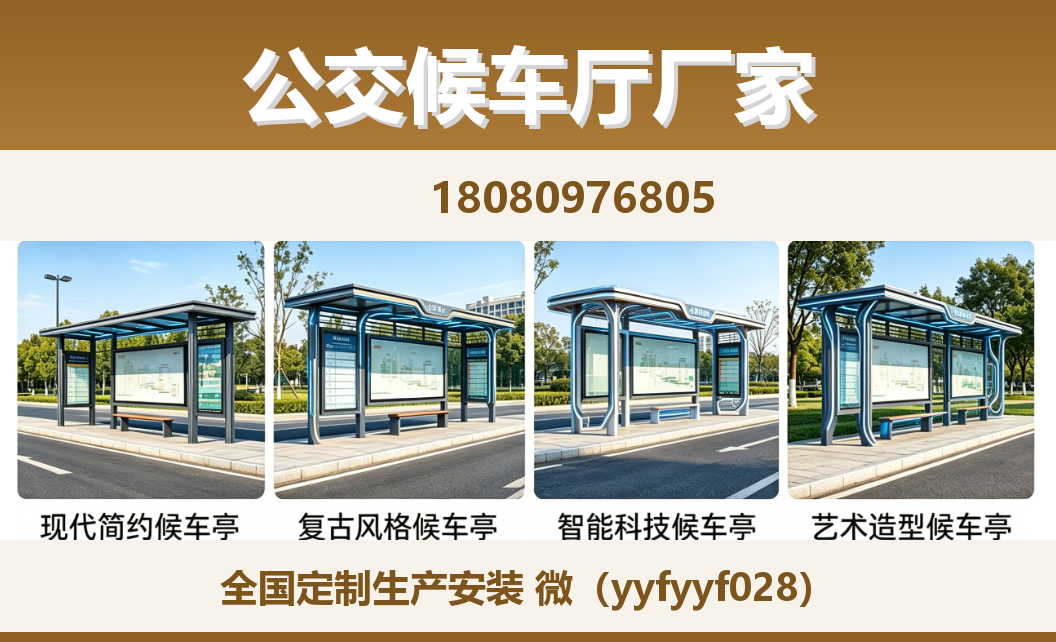 中楚城市科技石阡站
