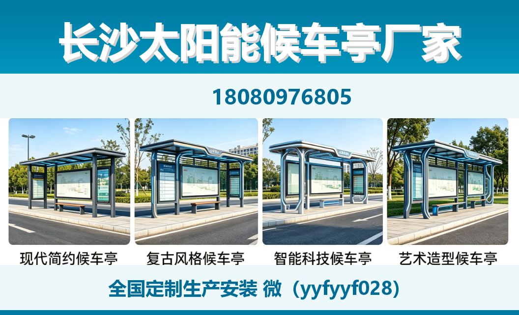 中楚城市科技乐昌站