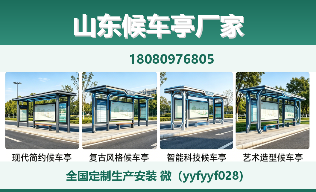 中楚城市科技嘉善站