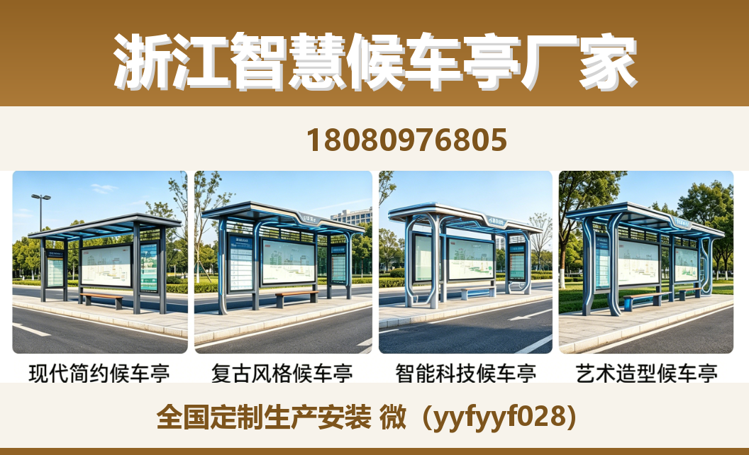 中楚城市科技台安站