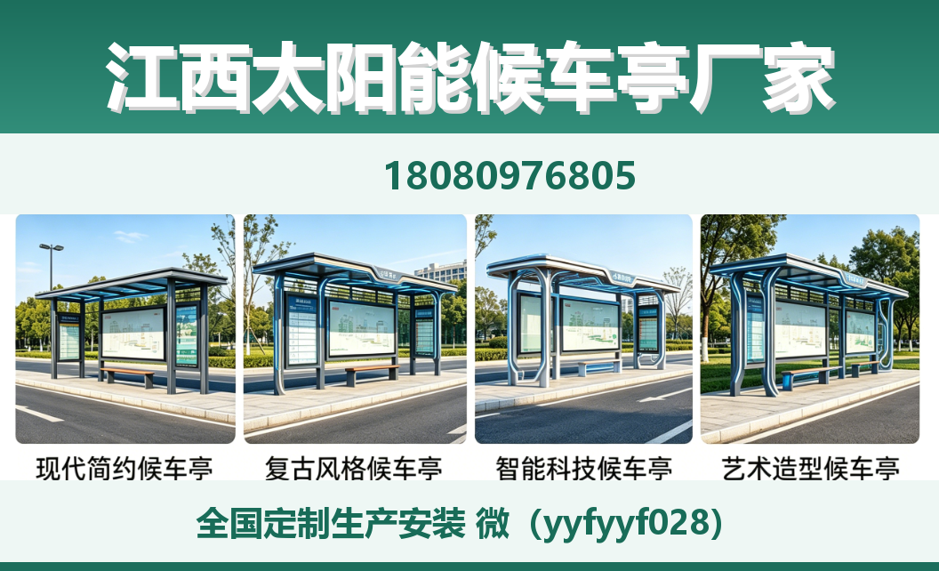 中楚城市科技孙吴站