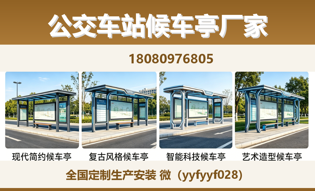 中楚城市科技临城站