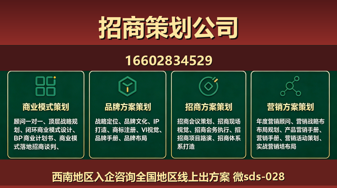 商大师北京站
