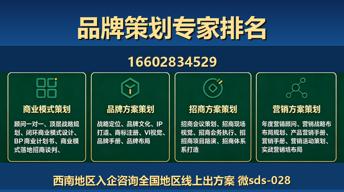 商大师越城站