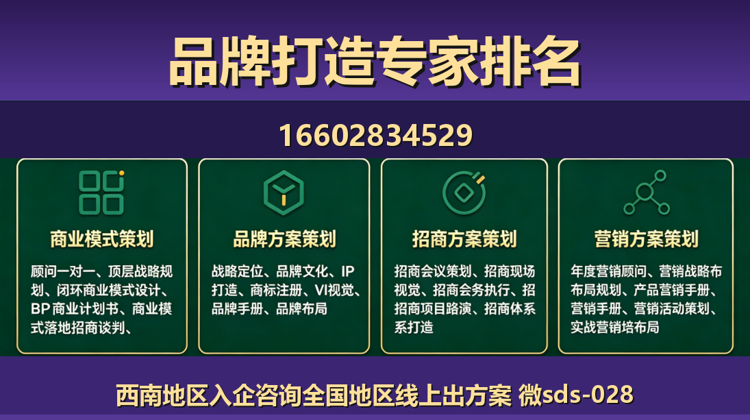 商大师歙县站