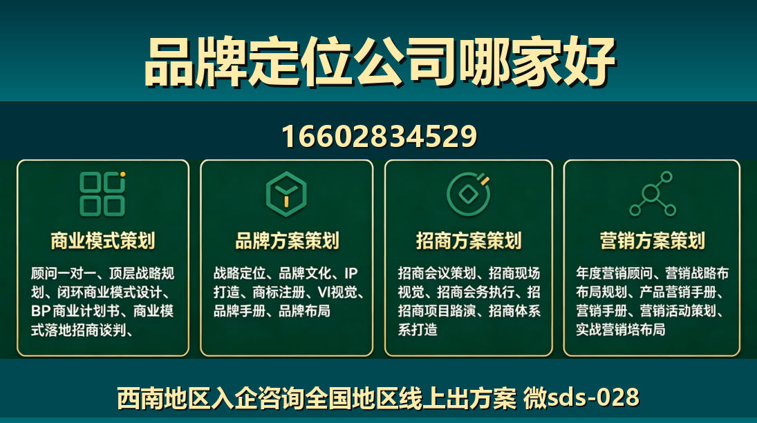 商大师黟县站