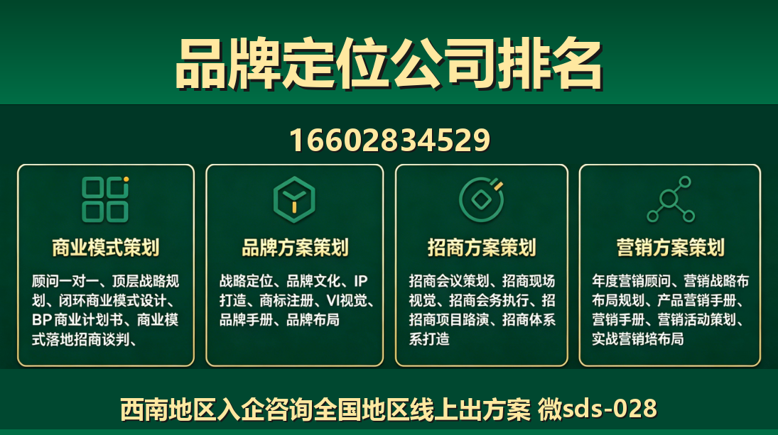 商大师双城站