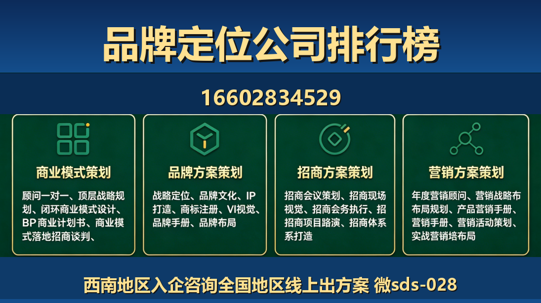 商大师方山站