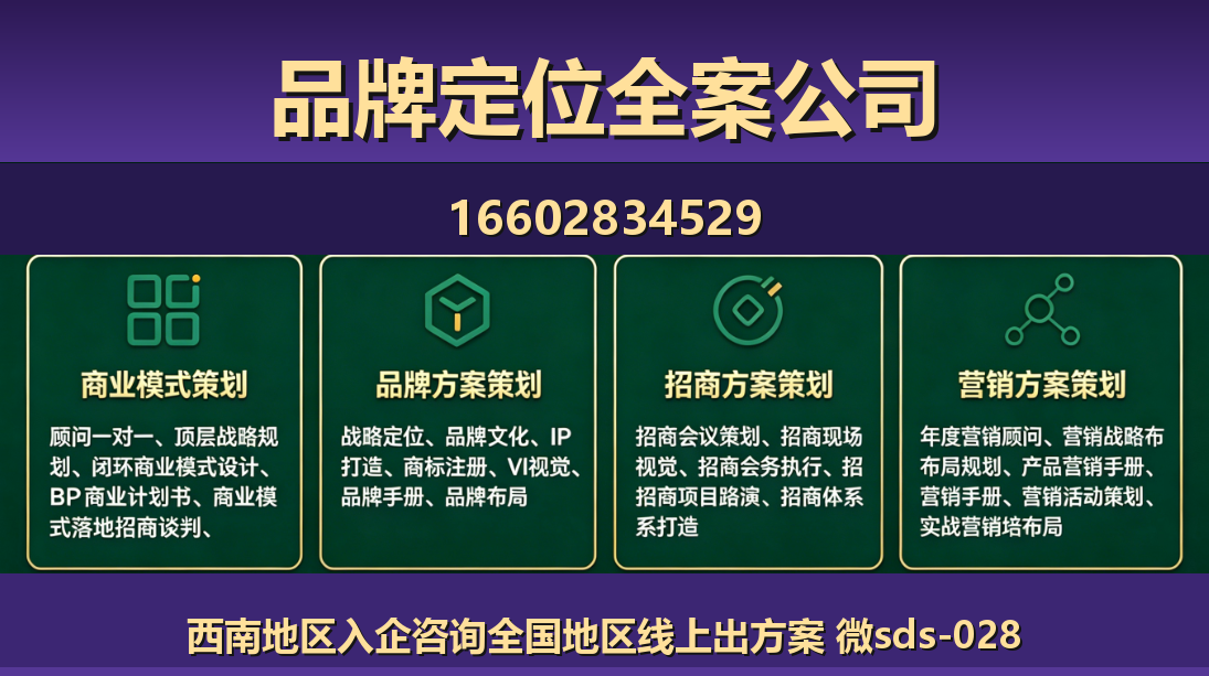 商大师许昌站