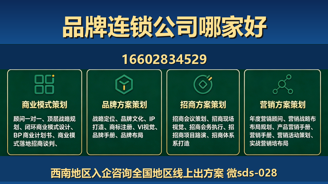 商大师宝坻站