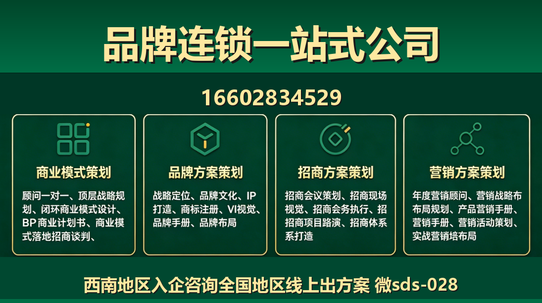 商大师舟山站