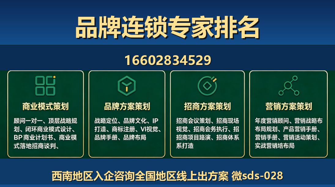 商大师平塘站