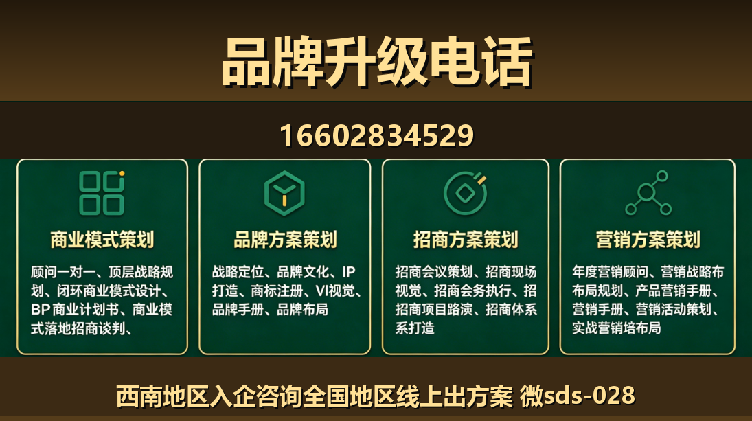 商大师德昌站