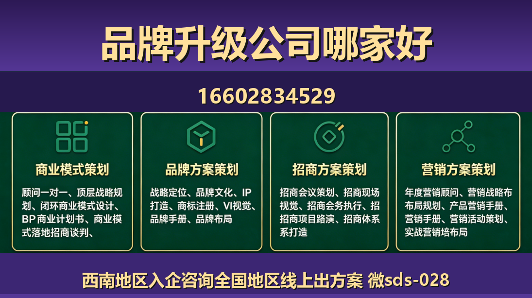 商大师藁城站