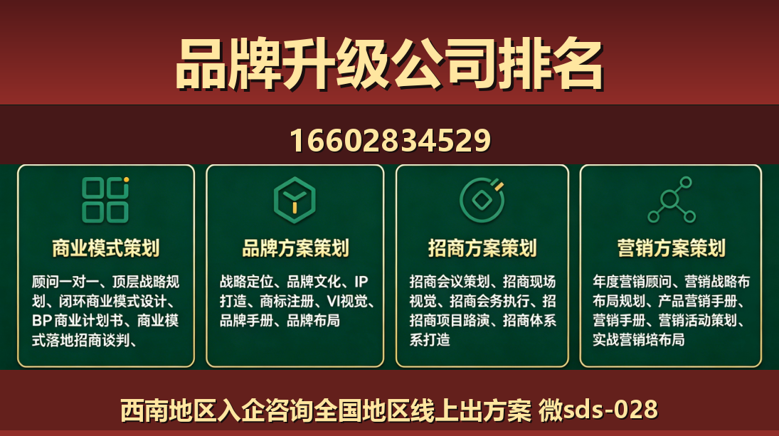 商大师开原站