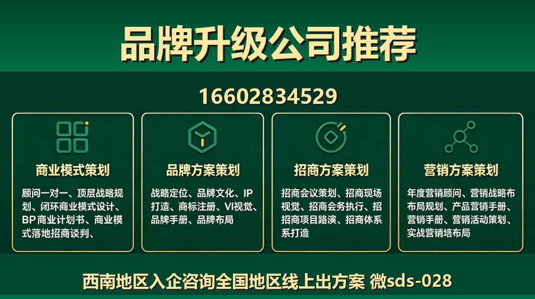 商大师当阳站