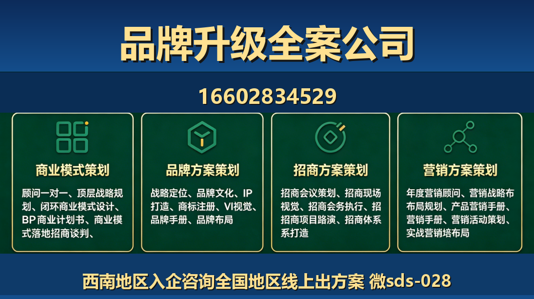 商大师札达站