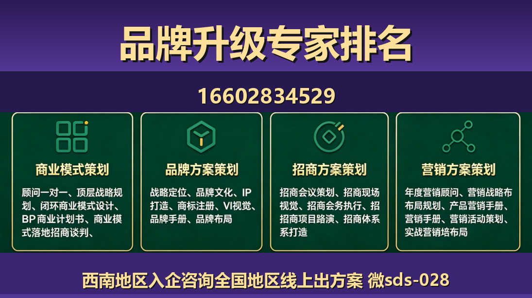 商大师高坪站
