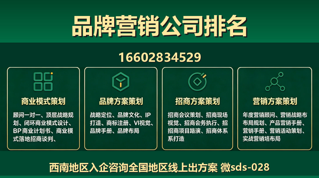 商大师南京站