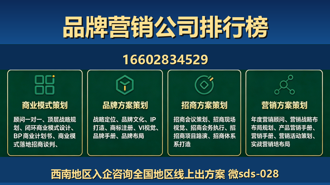 商大师绥中站