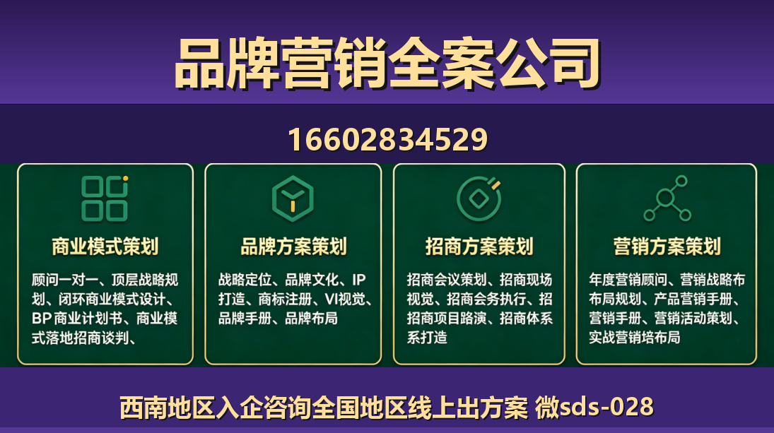 商大师兴城站