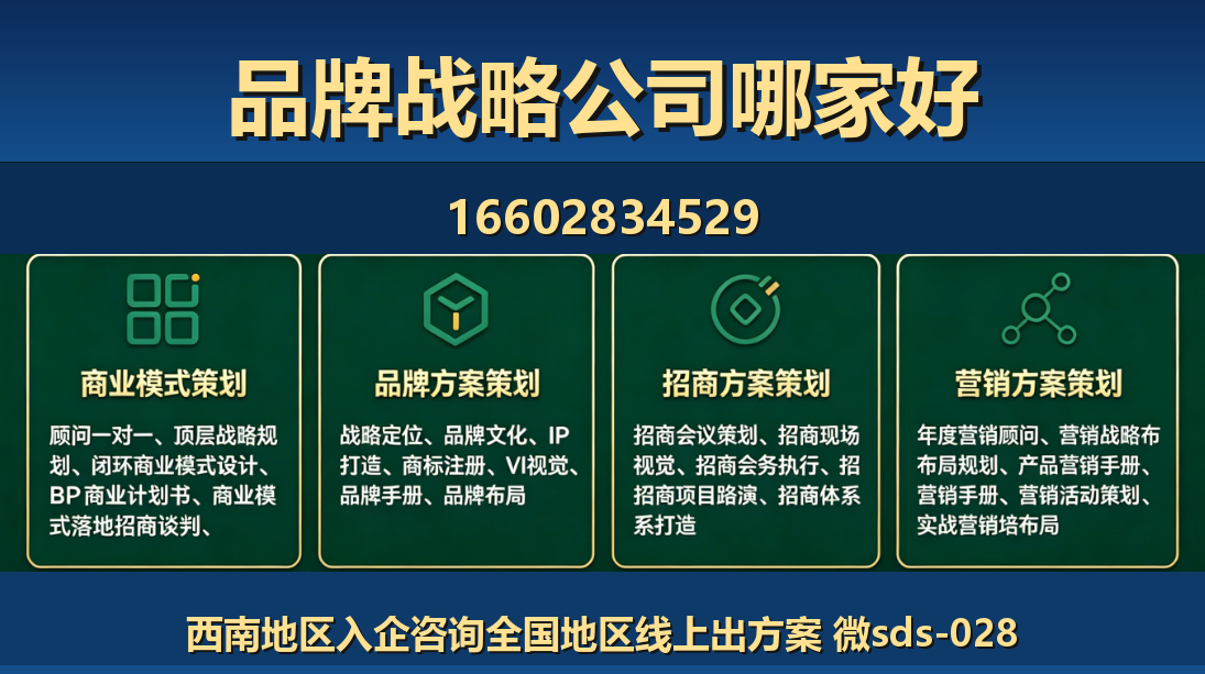 商大师民和站