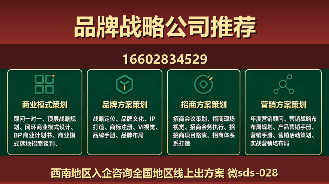 商大师连南站