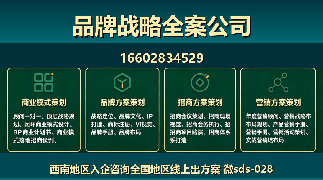 商大师门源站