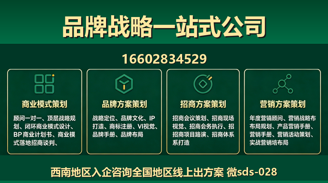商大师金溪站