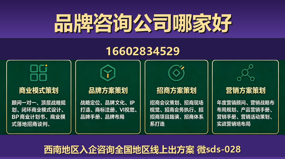 商大师尖山站