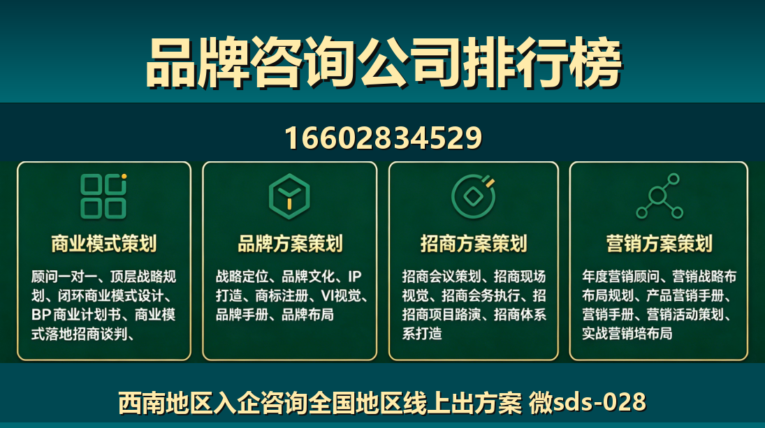 商大师运城站