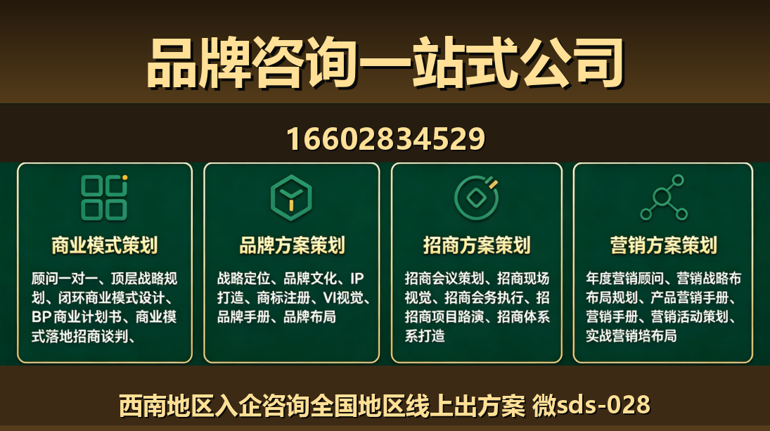 商大师金台站