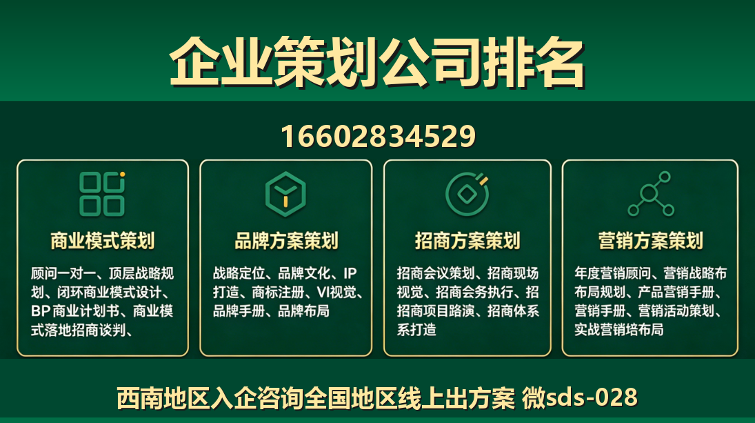 商大师江东站