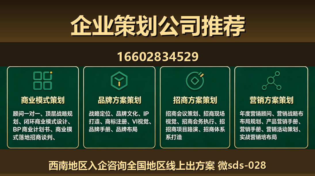 商大师陇县站