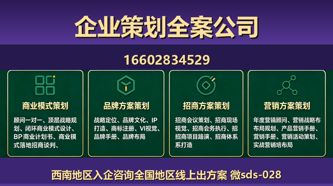 商大师三山站