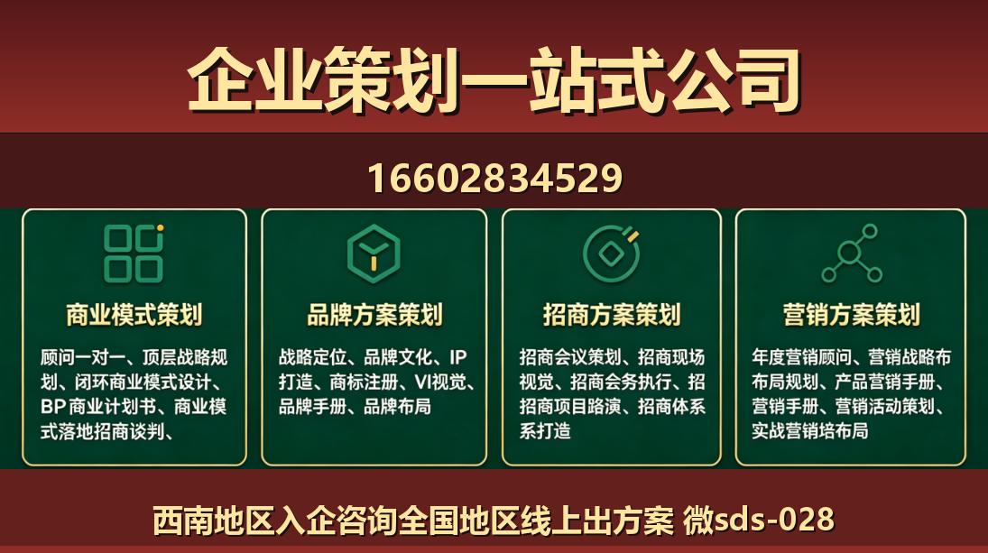 商大师山东站
